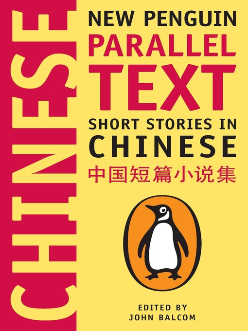 Cover image for Short Stories in Chinese